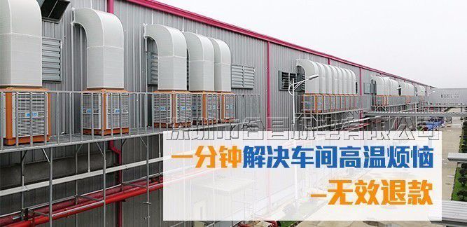 深圳節能環保空調 深圳(zhèn)節能環保空調