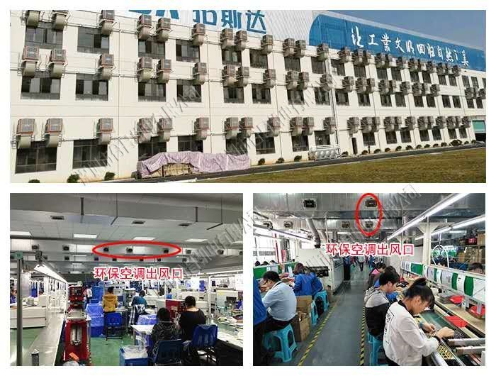 工業車間通風降溫案例 工(gōng)業(yè)車間(jiān)通風降溫案例